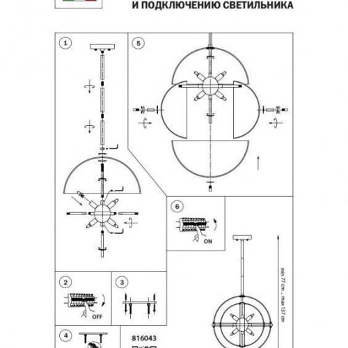 Подвесной светильник Lightstar 816043