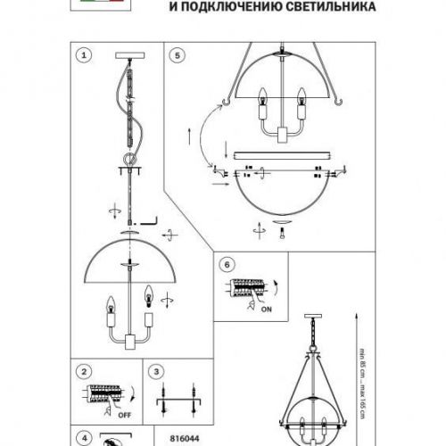 Подвесная люстра Lightstar 816044