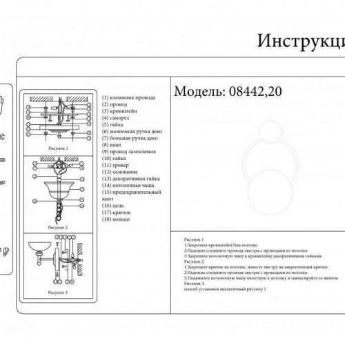 Бра Kink Light 08442,20