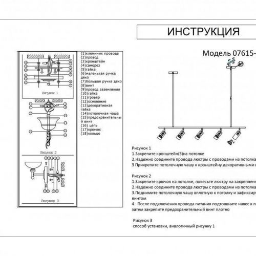 Люстра на штанге KinkLight 07615-5,19