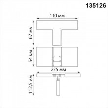 Коннектор Novotech 135126