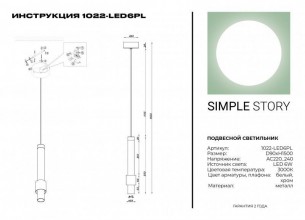 Подвесной светильник 1022-LED6PL