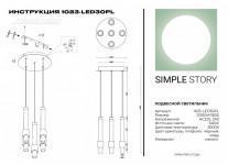 Подвесной светильник 1023-LED30PL