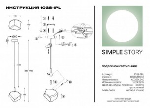 Подвесной светильник 1028-1PL