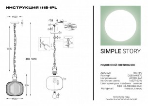 Подвесной светильник 1118-1PL
