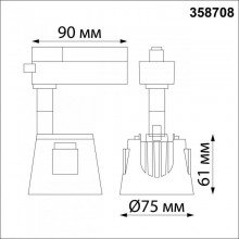 Светильник на шине Novotech 358708