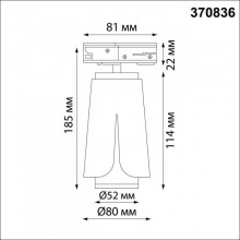 Светильник на шине Novotech 370836