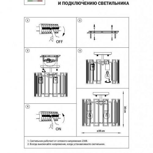 Люстра на штанге Lightstar 712044