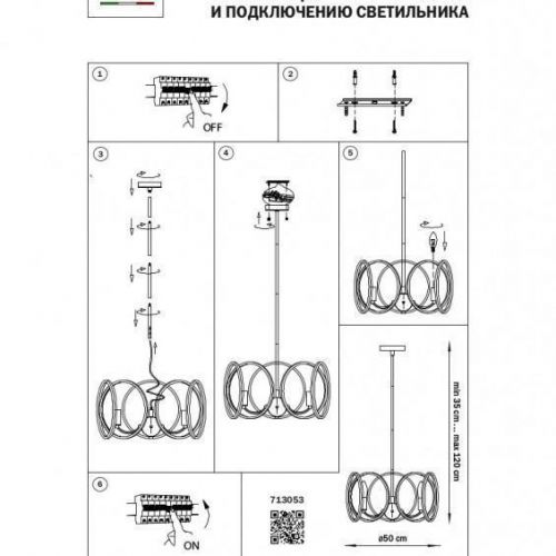 Люстра на штанге Lightstar 713053