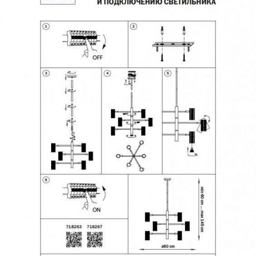 Люстра на штанге Lightstar 718263