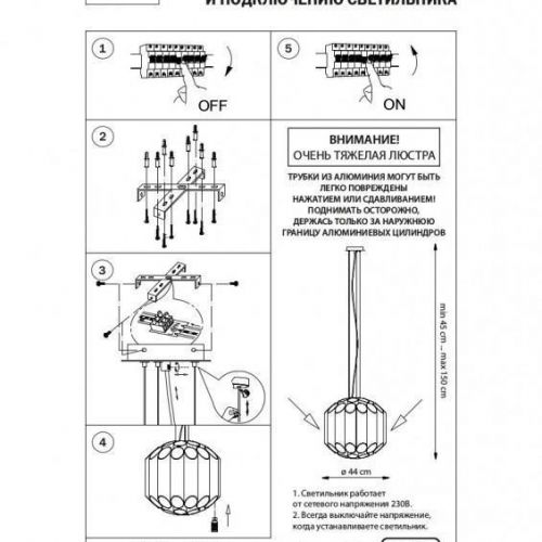 Подвесная люстра Lightstar 720447