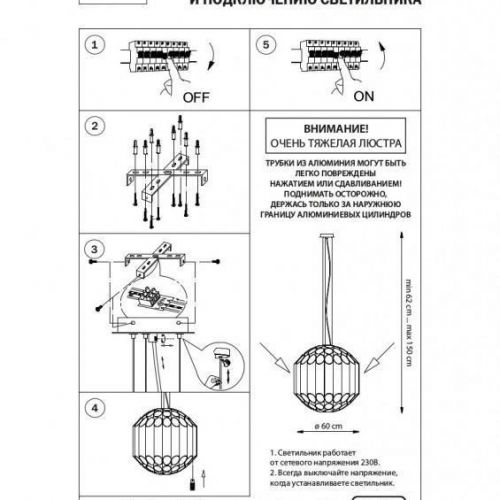 Подвесная люстра Lightstar 720807