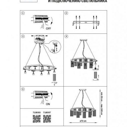 Подвесная люстра Lightstar 718097