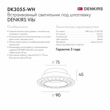 Встраиваемый светильник Denkirs DK3055-WH