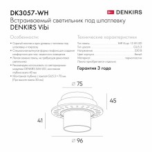 Встраиваемый светильник Denkirs DK3057-WH
