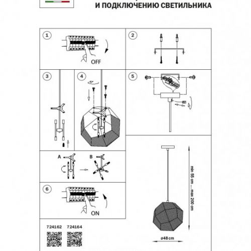 Подвесная люстра Lightstar 724162