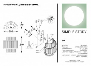 Бра Simple Story 5831-2WL
