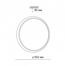 Накладной светильник Sonex 3062/50L