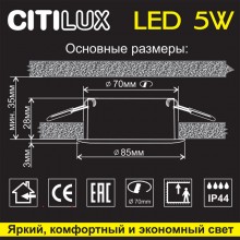 Влагозащищенный светильник Citilux CLD008010