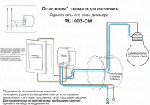 Wi-Fi реле Denkirs RL1003-DM