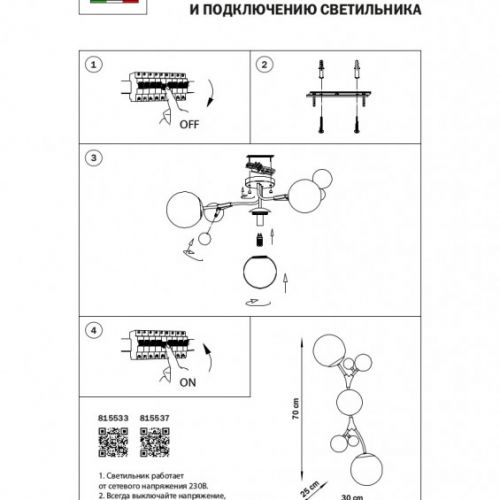 Бра Lightstar 815537
