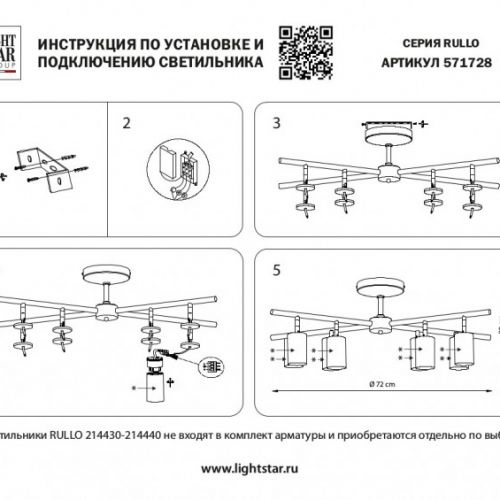 Люстра на штанге Lightstar LR7283681