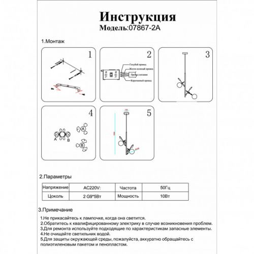 Подвесная люстра Kink Light 07867-2A,33