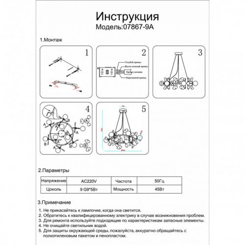 Подвесная люстра Kink Light 07867-9A,33