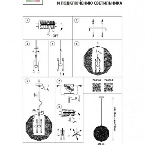 Подвесная люстра Lightstar 724364