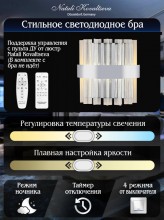 Бра Natali Kovaltseva LED LAMPS 81126/1W