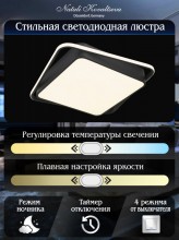 Накладной светильник Natali Kovaltseva INNOVATION STYLE 83111
