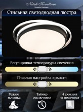 Накладной светильник Natali Kovaltseva LED SMART 84002