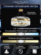 Подвесная люстра Natali Kovaltseva LED LAMPS 81246
