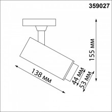 Светильник на шине Novotech 359027