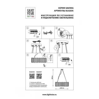 Подвесная люстра Lightstar 816207