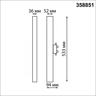 Светильник на шине Novotech 358851