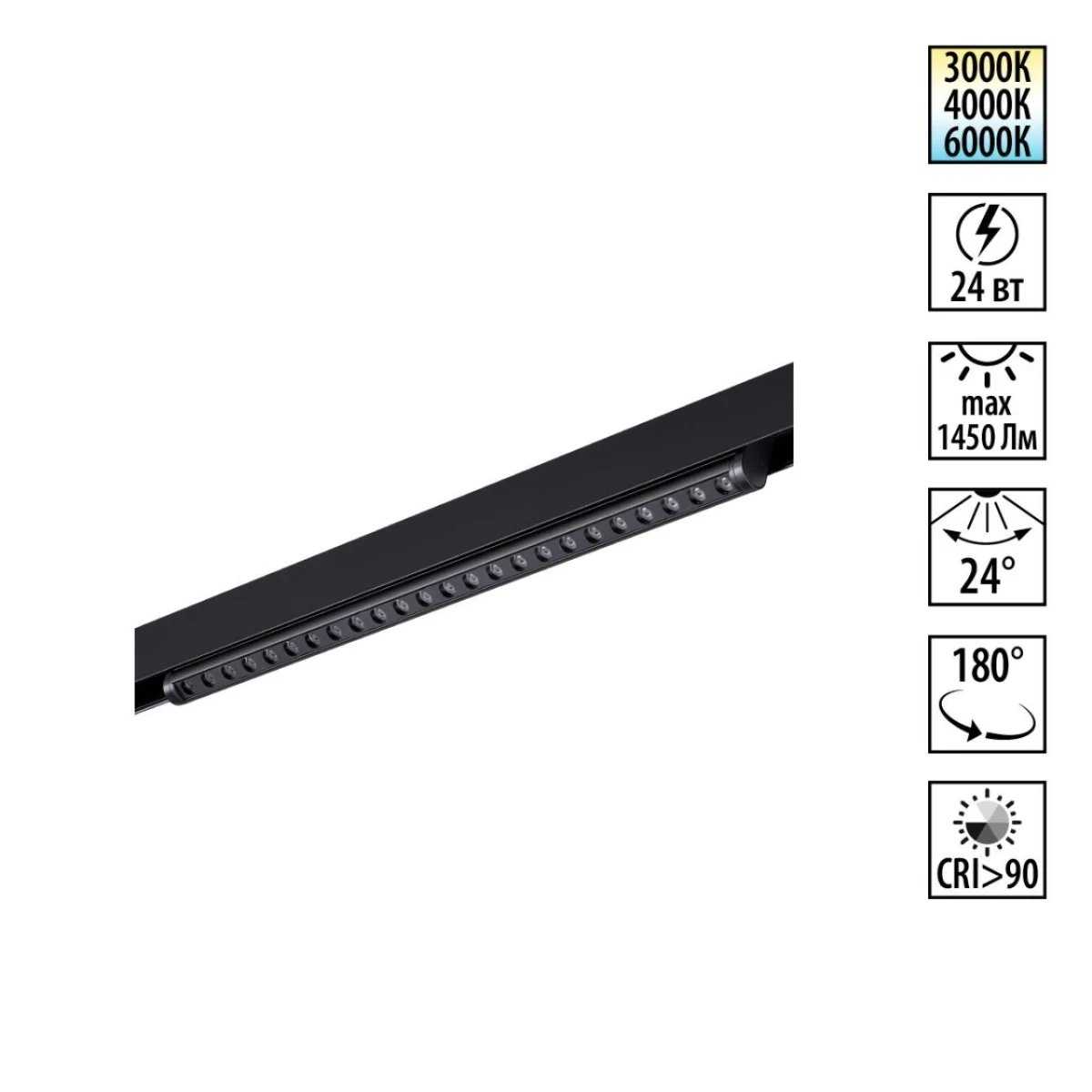 359656 SHINO NT26 166 черный Трековый светильник для низков. шинопровода с переключ. цв. темпер. IP20 LED 3000К\4000К\6000К 24W 48V FLUM