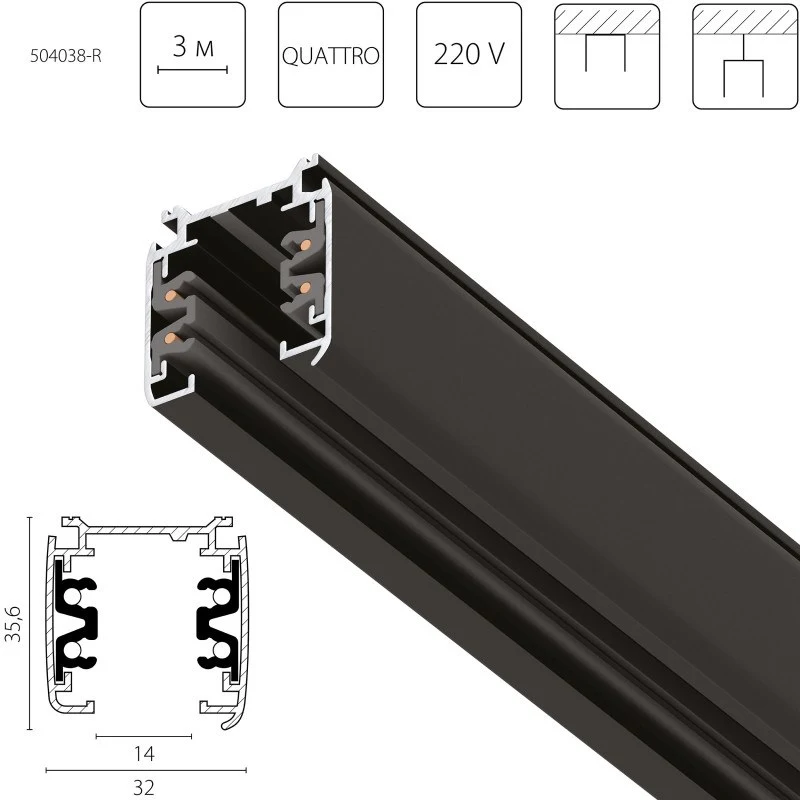 Шинопровод Lightstar 504038-R