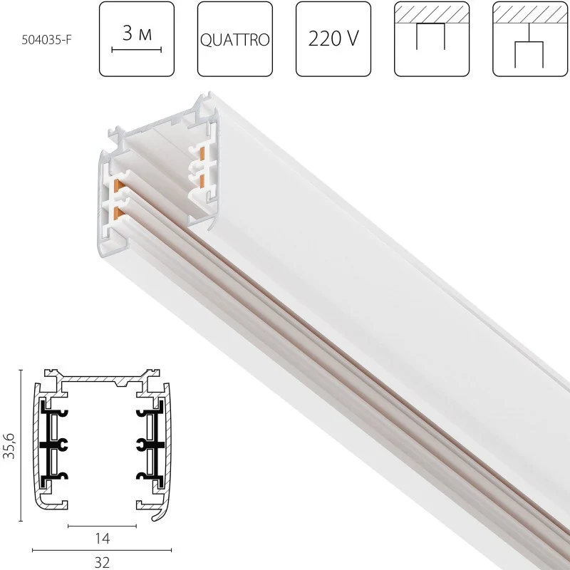 Шинопровод Lightstar 504035-F