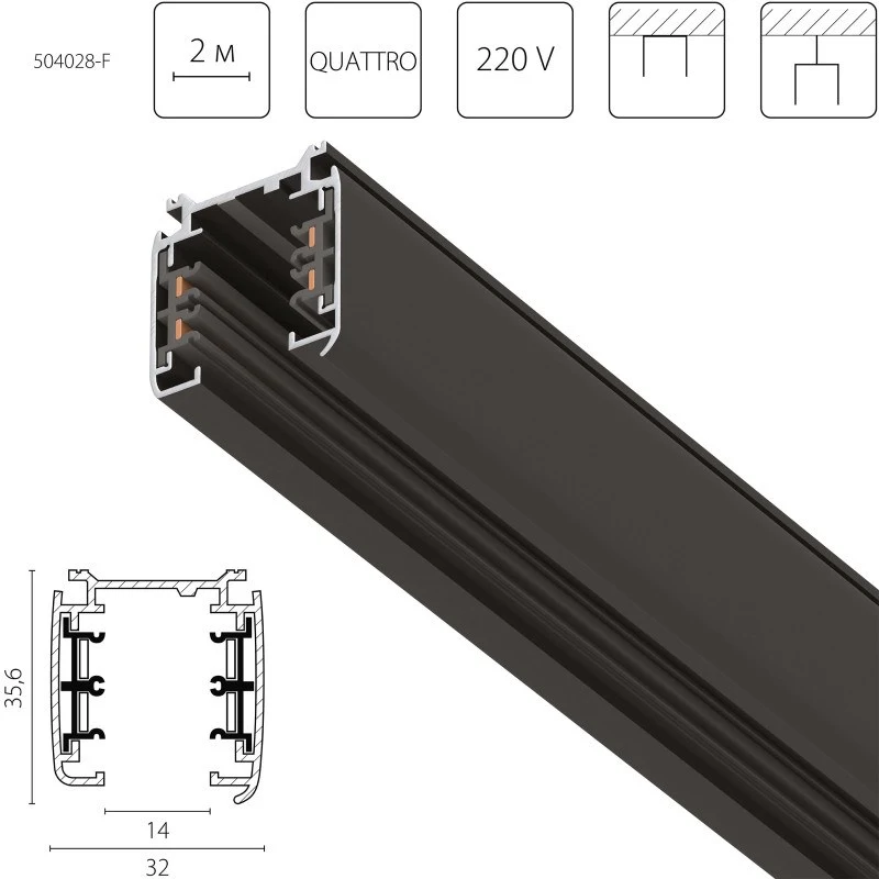 Шинопровод Lightstar 504028-F