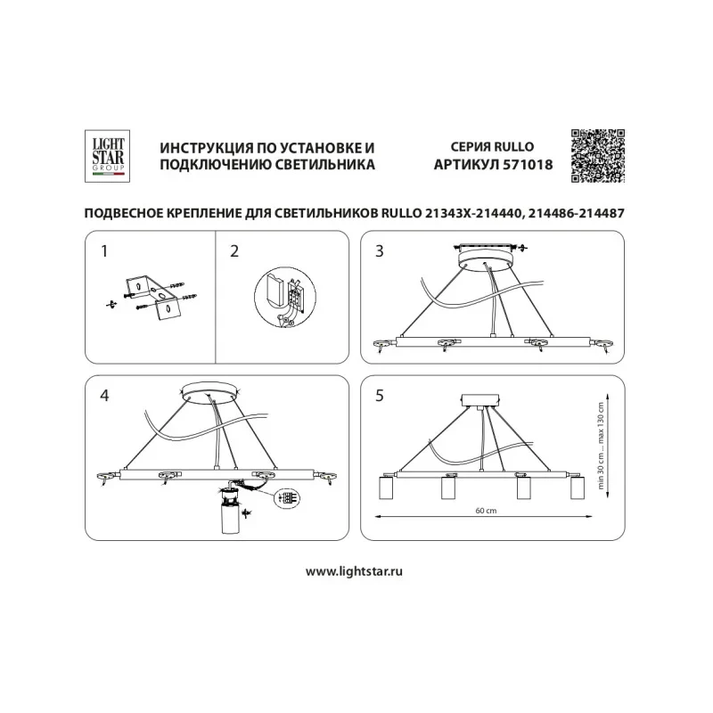 Подвесная люстра Lightstar LR018404874