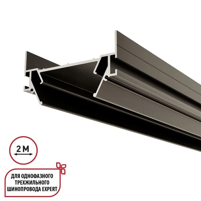 Профиль для шинопроводов Novotech 135319