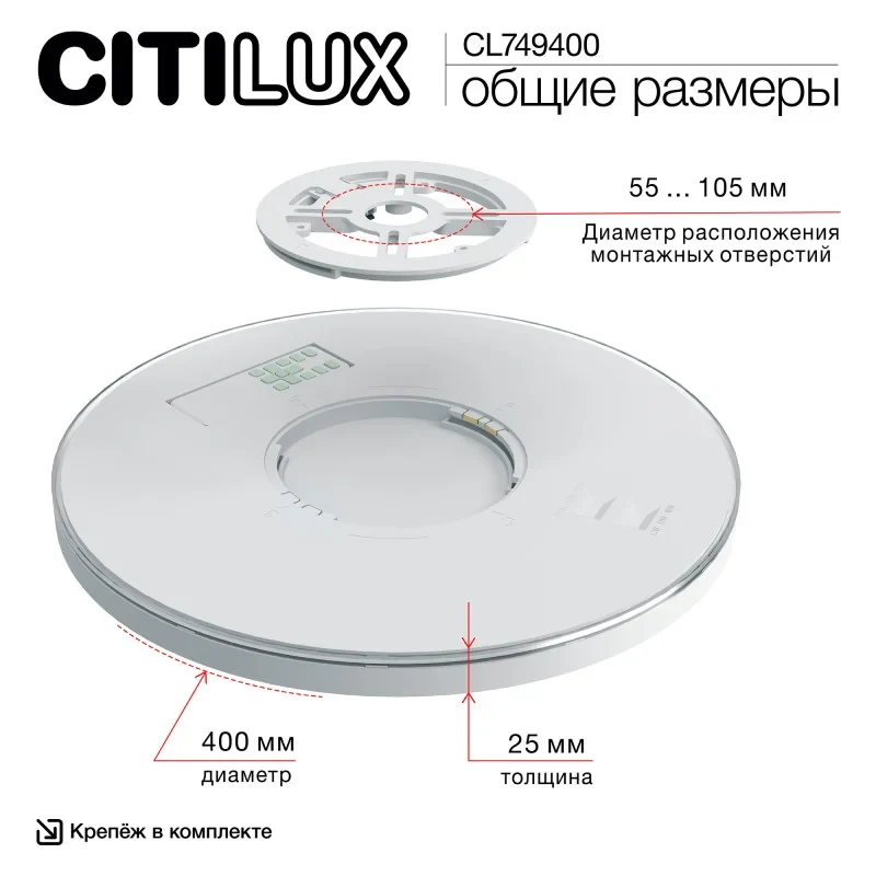 Накладной светильник Citilux CL749400