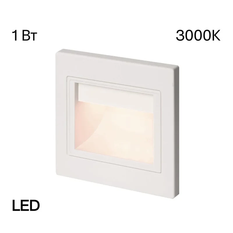 Подсветка ступеней лестницы Citilux CLD005K0