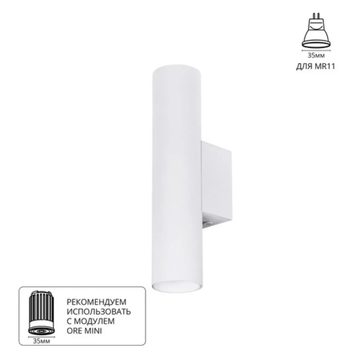 Декоративная подсветка Arte Lamp NET MINI A6452AP-1WH