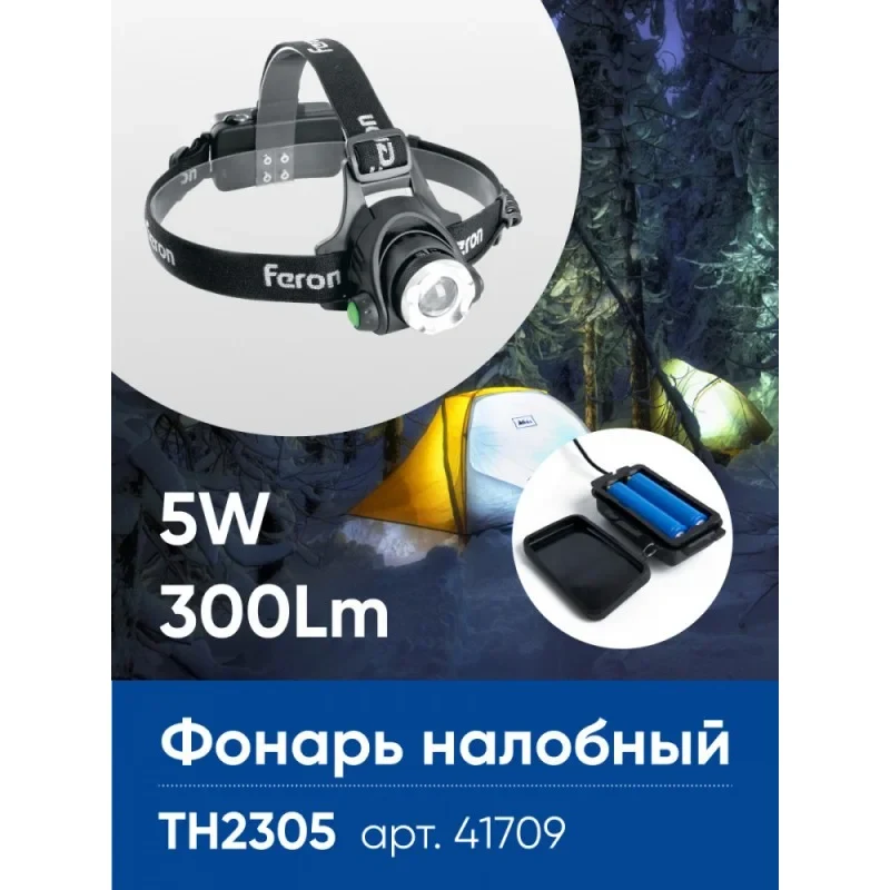Фонарь Feron 41709
