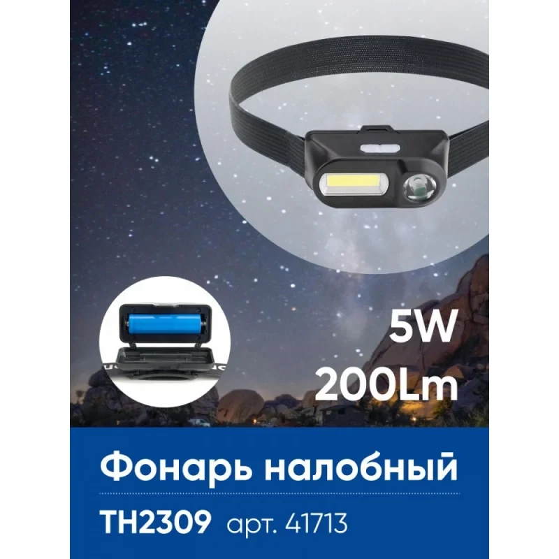 Фонарь Feron 41713