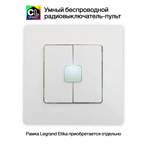 CLR4W Настенный Пульт