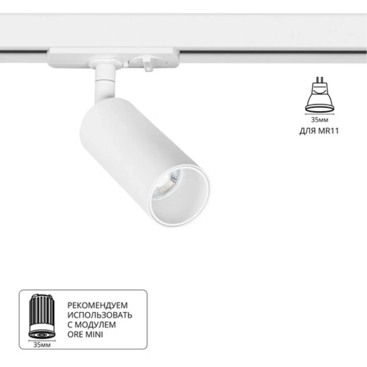 Трековый светильник Arte Lamp NET MINI A6451PL-1WH