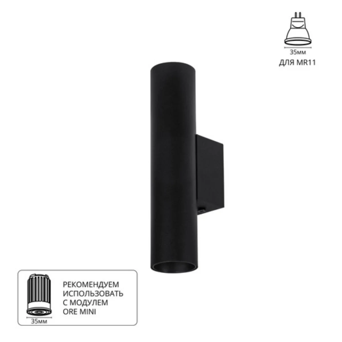 Декоративная подсветка Arte Lamp NET MINI A6452AP-1BK